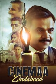 Cinemaa Zindabad Free Watch Online & Download
